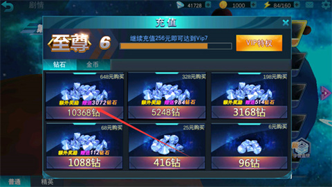 奥特曼传奇英雄4399内购版 第16张图