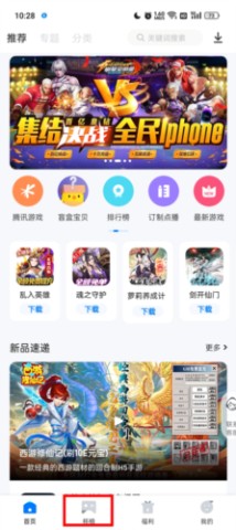 爱吾模拟器 第2张图