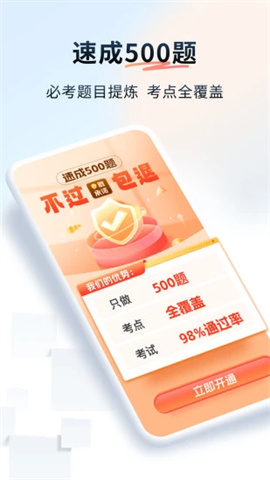 简易驾考 第1张图