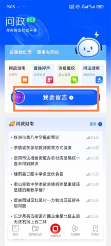 时刻新闻 第5张图