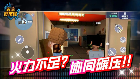 五星好市民游戏