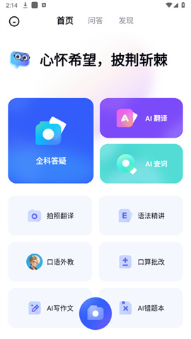 有道小p 第5张图