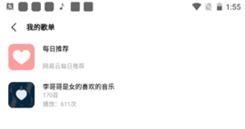 歌词适配 第6张图