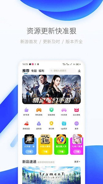 爱吾模拟器APP