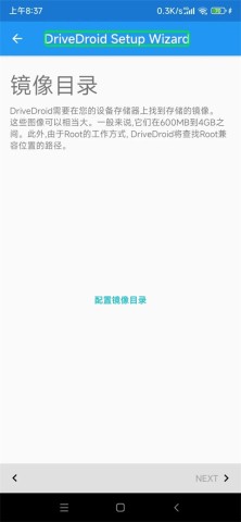 DriveDroid 第4张图