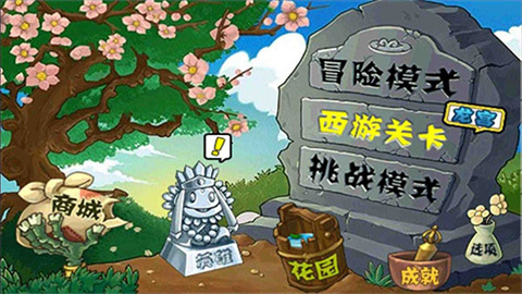 植物大战僵尸东海龙宫版官方版游戏