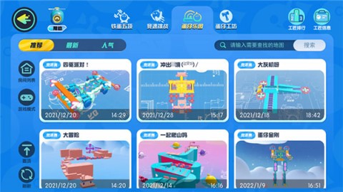 蛋仔派对 第10张图