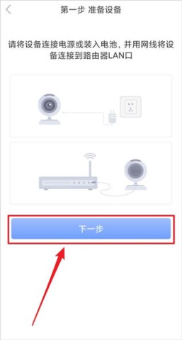乔安云监控 第7张图