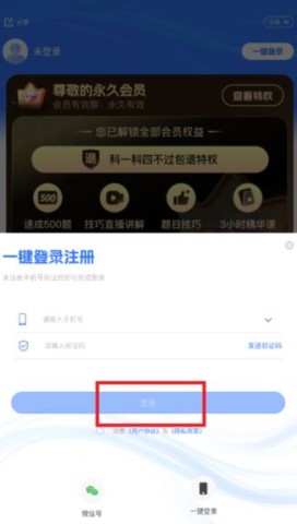 简易驾考 第5张图