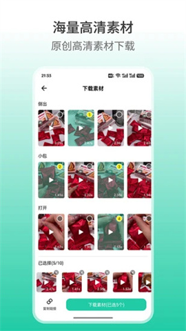 好物快剪 第1张图