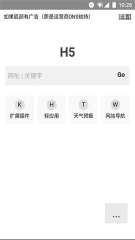 h5浏览器 第1张图