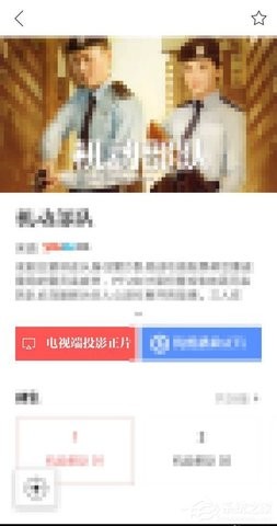 阿里tv助手 第3张图