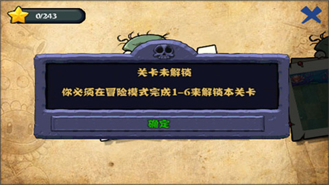 植物大战僵尸东海龙宫版官方版 第3张图