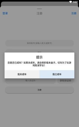 冷狐宝盒游戏