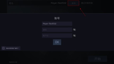 kontra 第4张图