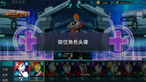 奥特曼传奇英雄4399内购版 第14张图
