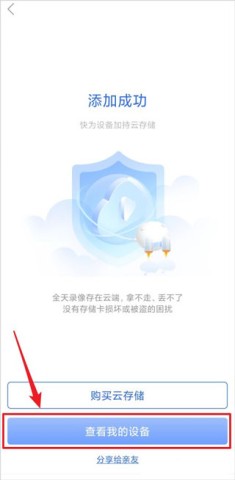 乔安云监控 第10张图