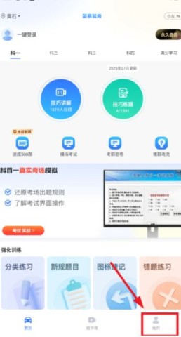 简易驾考 第3张图