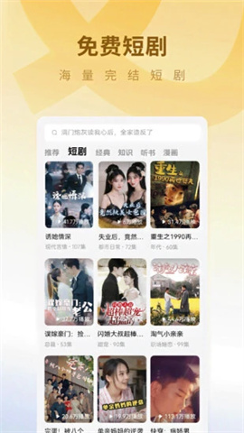蛋花免费小说APP