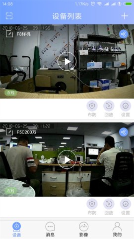 乔安云监控APP