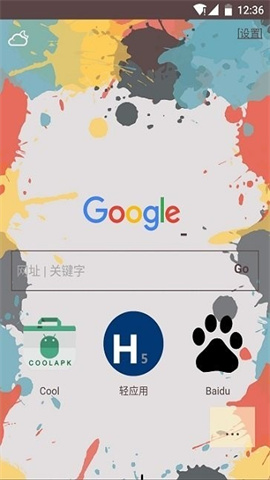 h5浏览器 第3张图