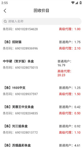 卖盒宝APP