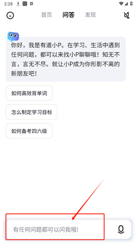 有道小p 第7张图