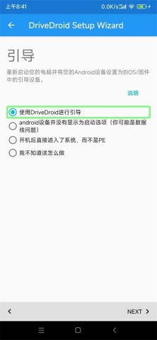 DriveDroid 第7张图