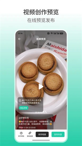 好物快剪 第2张图