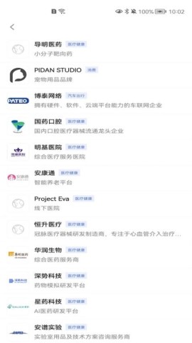 精灵助手APP
