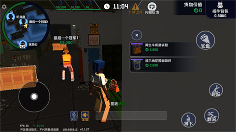五星好市民 第9张图