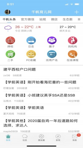千帆育儿网 第3张图