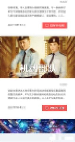 阿里tv助手 第4张图