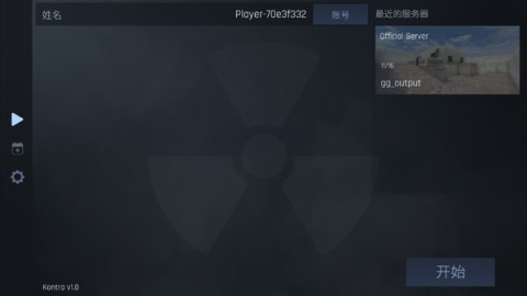 kontra 第3张图