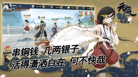 元气武侠游戏