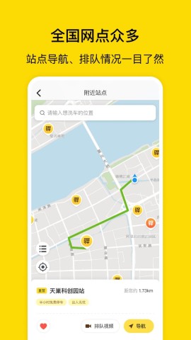 驿公里洗车APP