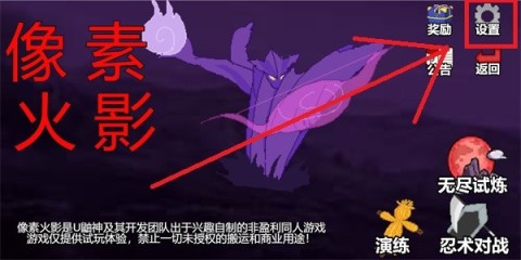 像素火影黄猿九尾查克拉版 第15张图