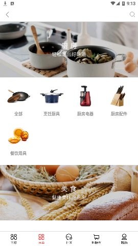 优购物APP