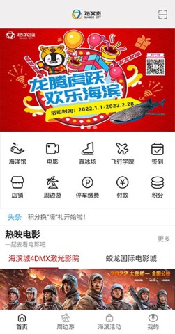 海滨城 第2张图