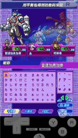 数码宝贝月光游戏