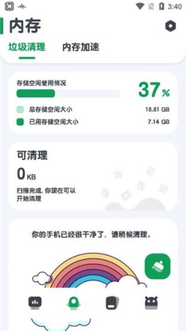 强力监测APP