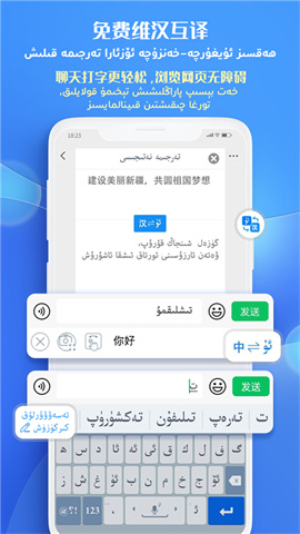 uygurqa维语输入法 第4张图