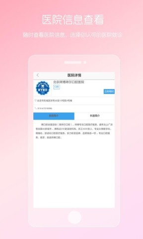 女性私人医生APP