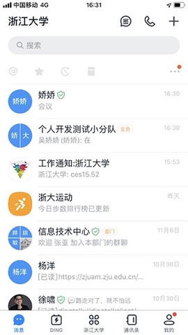 浙大钉 第6张图