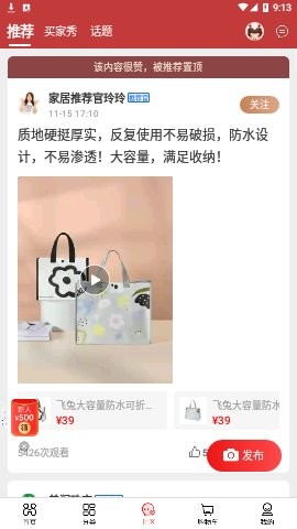 优购物APP