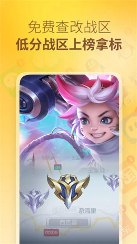 王者分身app 第1张图