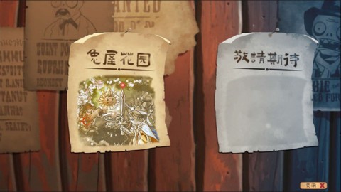 植物大战僵尸共生版游戏