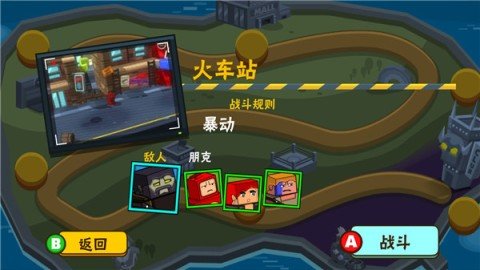 热血大乱斗游戏