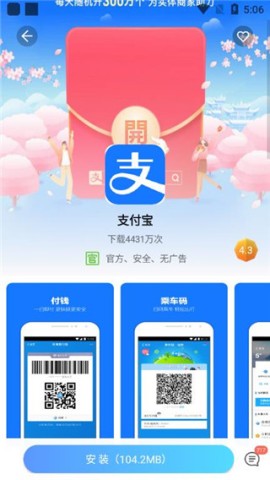 中兴应用商店 第3张图