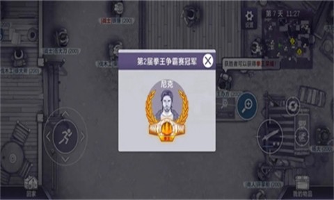 阿瑞斯病毒2最新版 第10张图